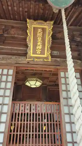 神明宮(新潟県)