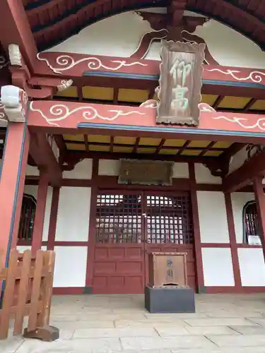 狭山山不動寺(埼玉県)