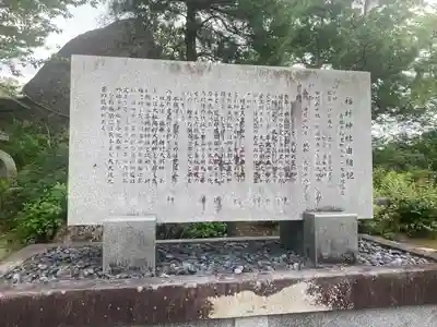 稲村神社(滋賀県)
