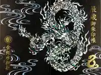 金蛇水神社(宮城県)