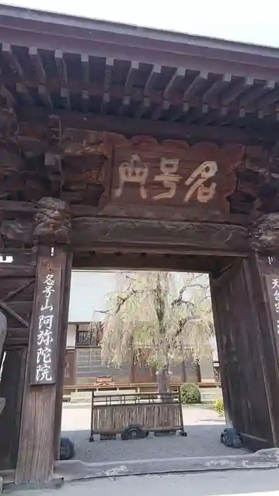 清泰寺の山門