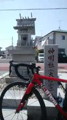 香取神社(埼玉県)