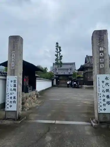 大蔵院(群馬県)