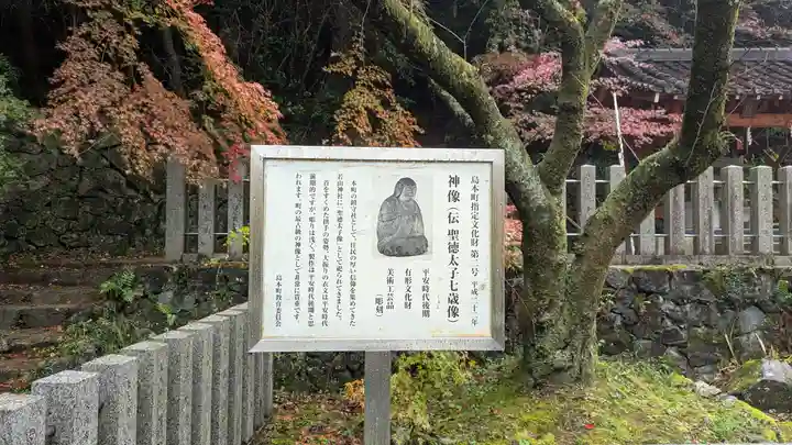 若山神社(大阪府)