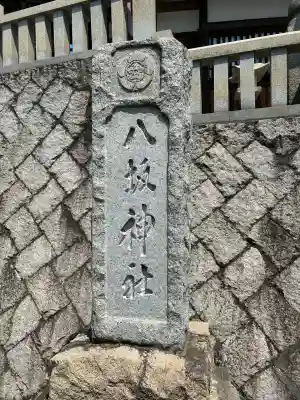 小丸居神社(広島県)