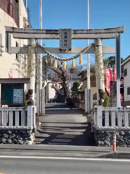 座間神社(神奈川県)
