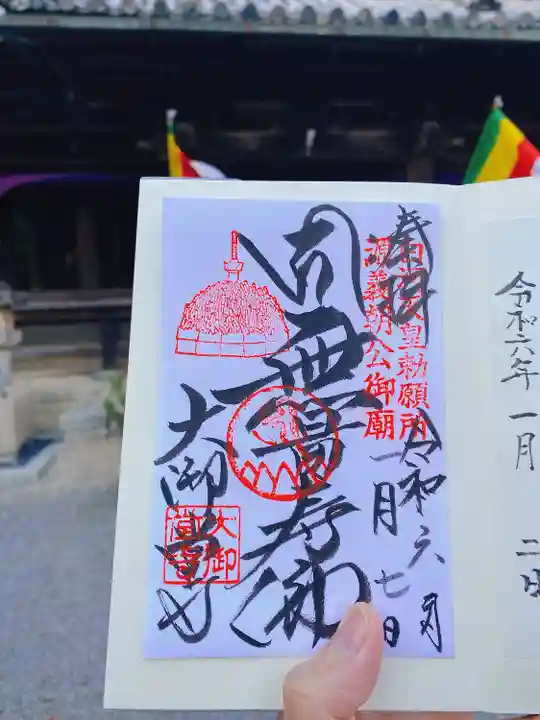 大御堂寺(野間大坊)(愛知県)