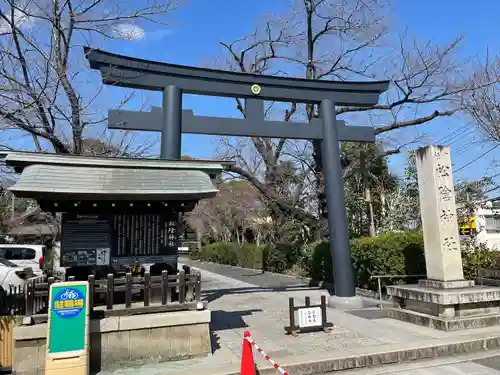 松陰神社(東京都)