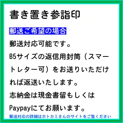 隨願寺(三重県)