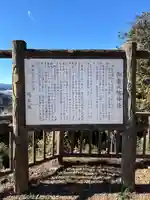 御嶽八幡神社(埼玉県)