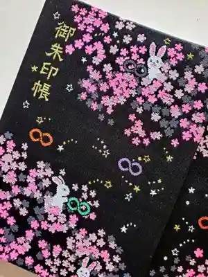 赤羽八幡神社の御朱印帳