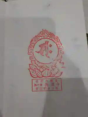 笹谷観音(岩手県)