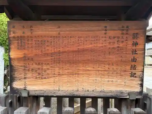 巽神社(大阪府)