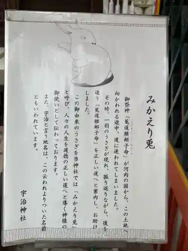 宇治神社(京都府)