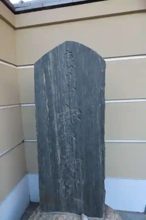 宝寿院のその他建物