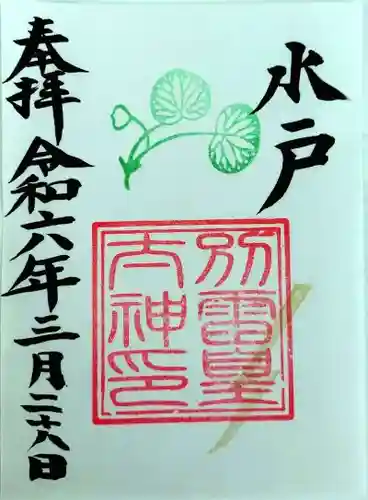 別雷皇太神(茨城県)