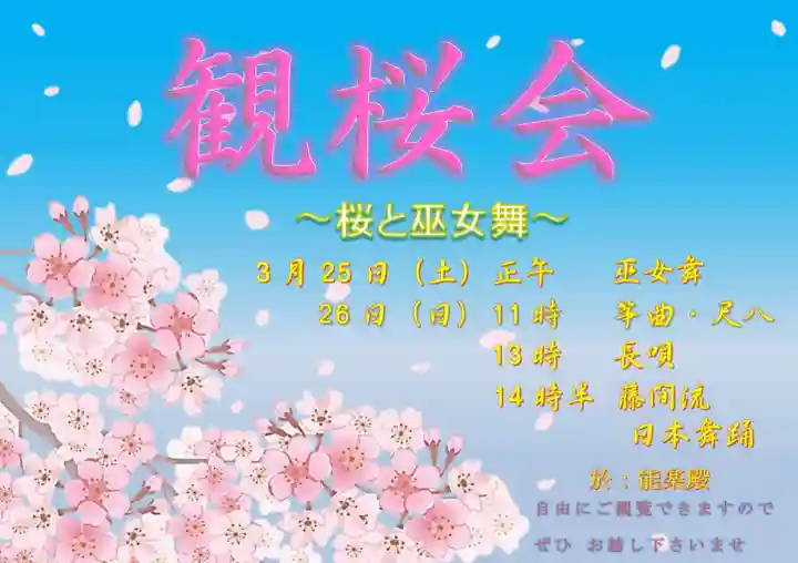 阿佐ヶ谷神明宮(東京都)