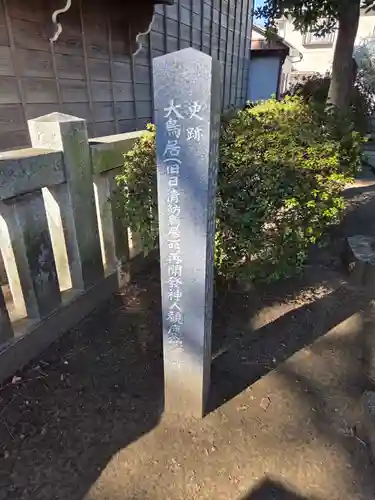 栗原氷川神社(東京都)