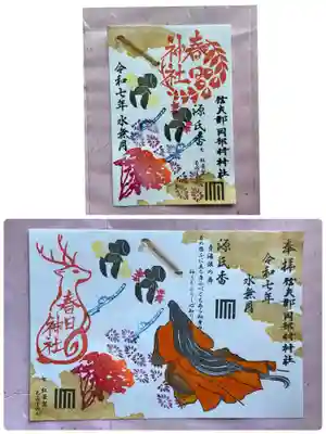 源氏香　七帖 紅葉の賀
