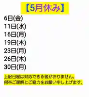 くまくま神社(導きの社 熊野町熊野神社)(東京都)
