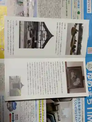 光清寺(京都府)