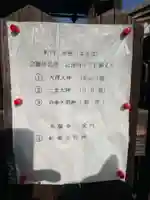 大原大神/三光大神/白春大明神(京都府)