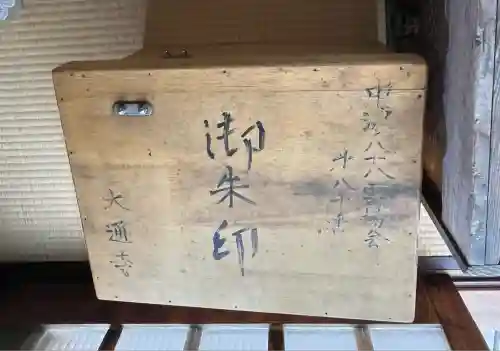 大通寺(岐阜県)