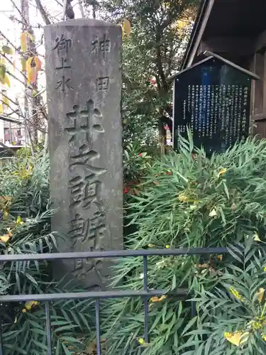 武蔵野八幡宮のその他建物