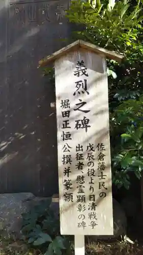 麻賀多神社の歴史