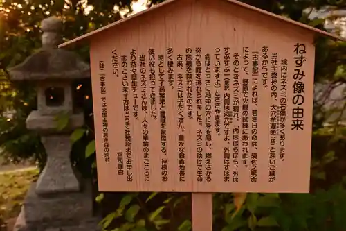 万九千社(島根県)