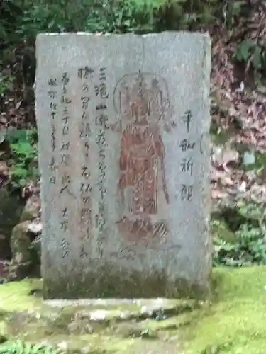 三瀧寺のその他建物