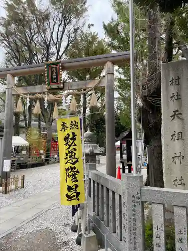 蛇窪神社(東京都)