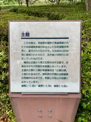 逆井城観音堂(茨城県)