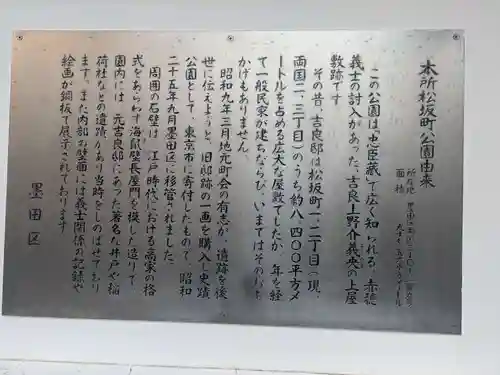 松坂稲荷大明神(東京都)