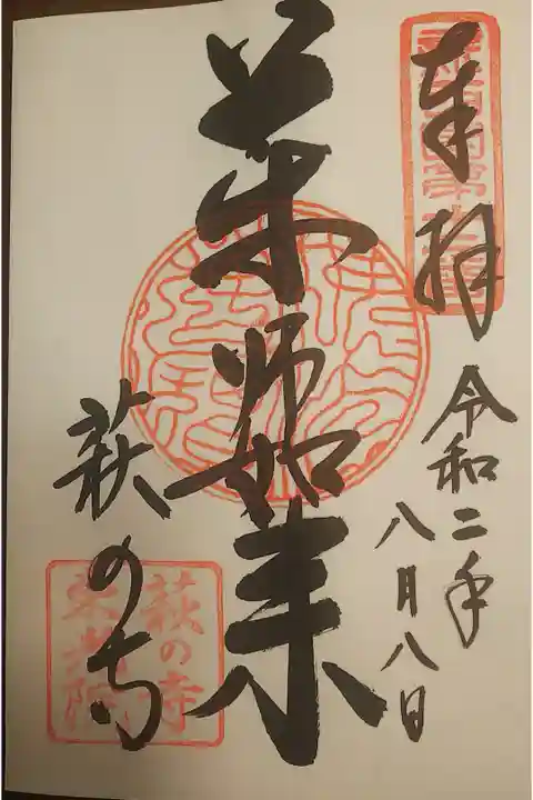 新西国三十三箇所 十二番札所