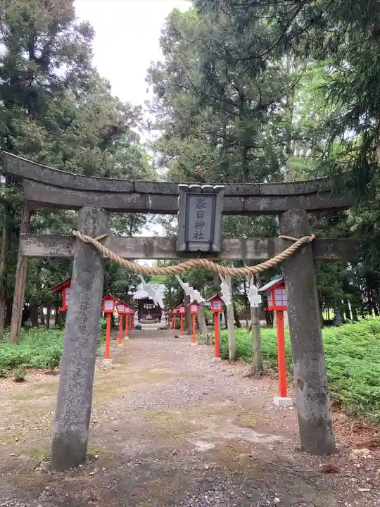 春日神社(栃木県)