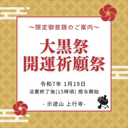 上行寺(静岡県)