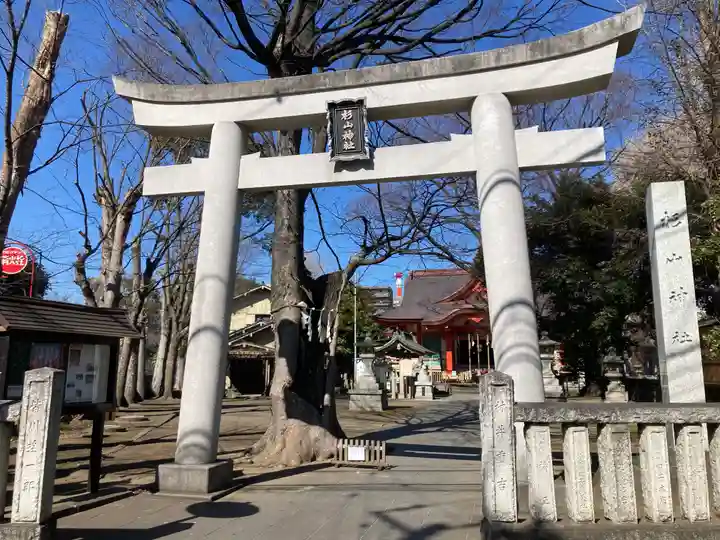 戸部杉山神社(神奈川県)