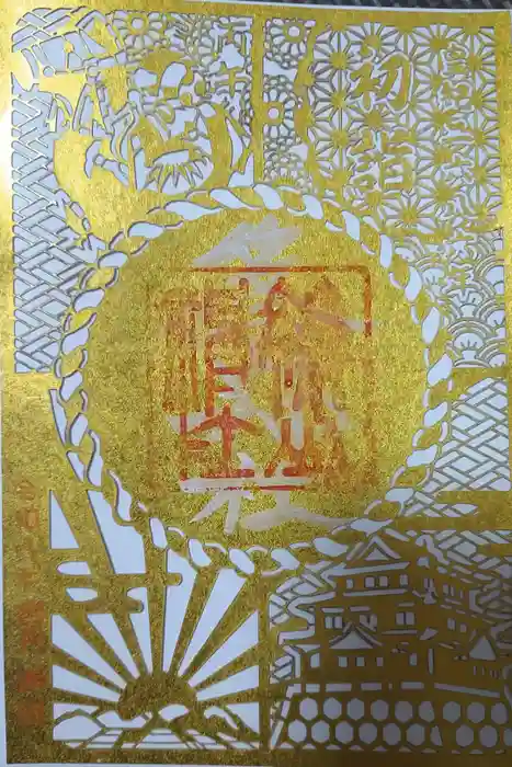 篠山神社の御朱印