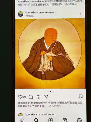 間々観音（龍音寺）(愛知県)