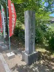 宝泉寺の建物その他