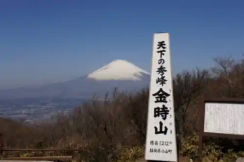 公時神社(神奈川県)