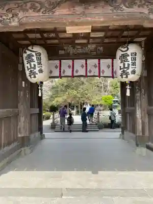 霊山寺(徳島県)