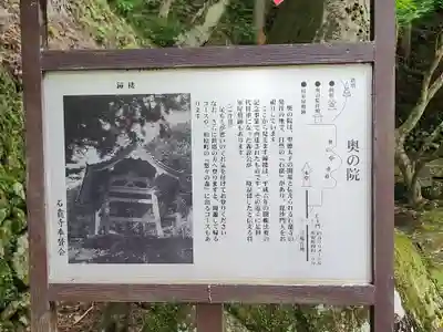 石龕寺のその他建物