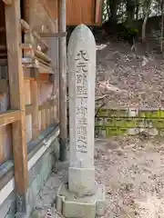 和田神社(三重県)