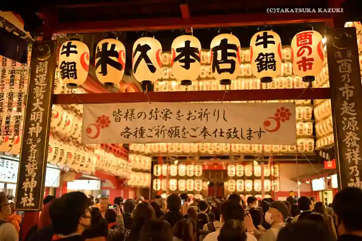 鷲神社のお祭り