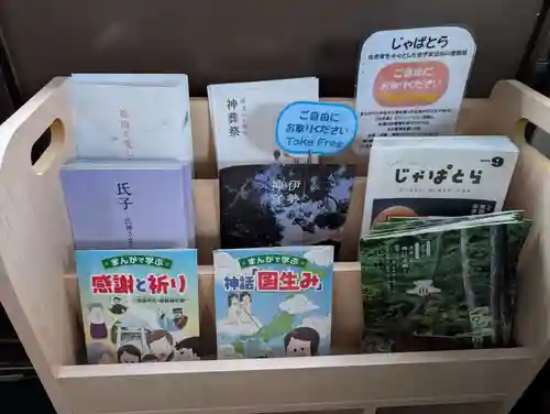 阿久津「田村神社」（郡山市阿久津町）旧社名：伊豆箱根三嶋三社(福島県)