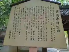 善能寺(京都府)