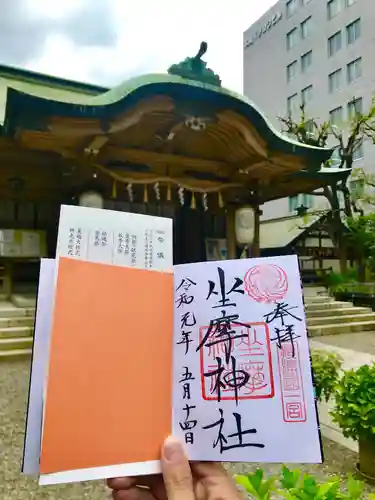 坐摩神社のその他建物