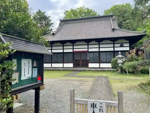 永泉寺(群馬県)